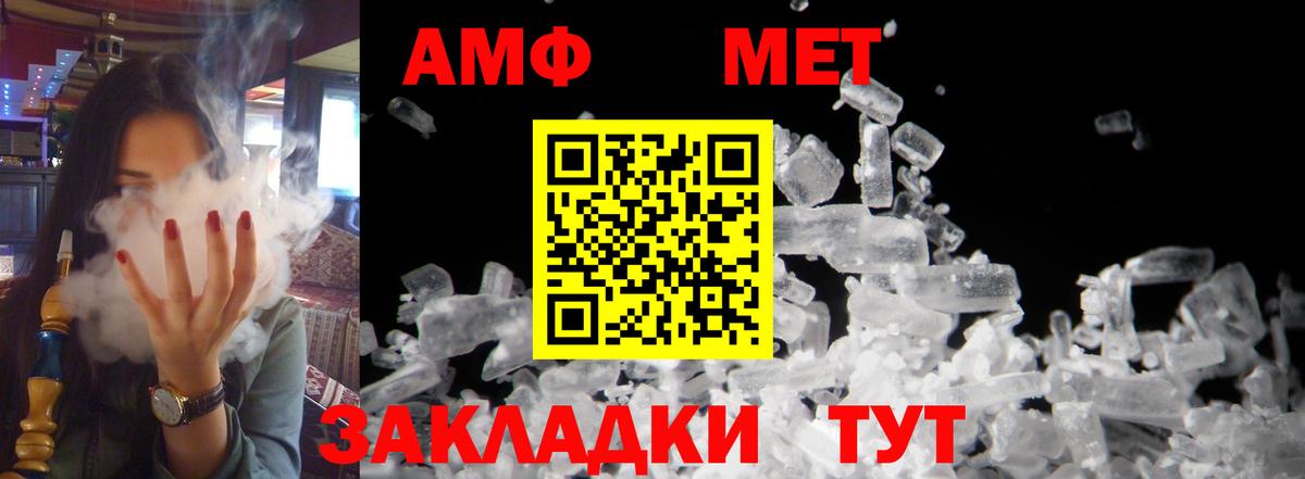 Amphetamine VHQ Новошахтинск