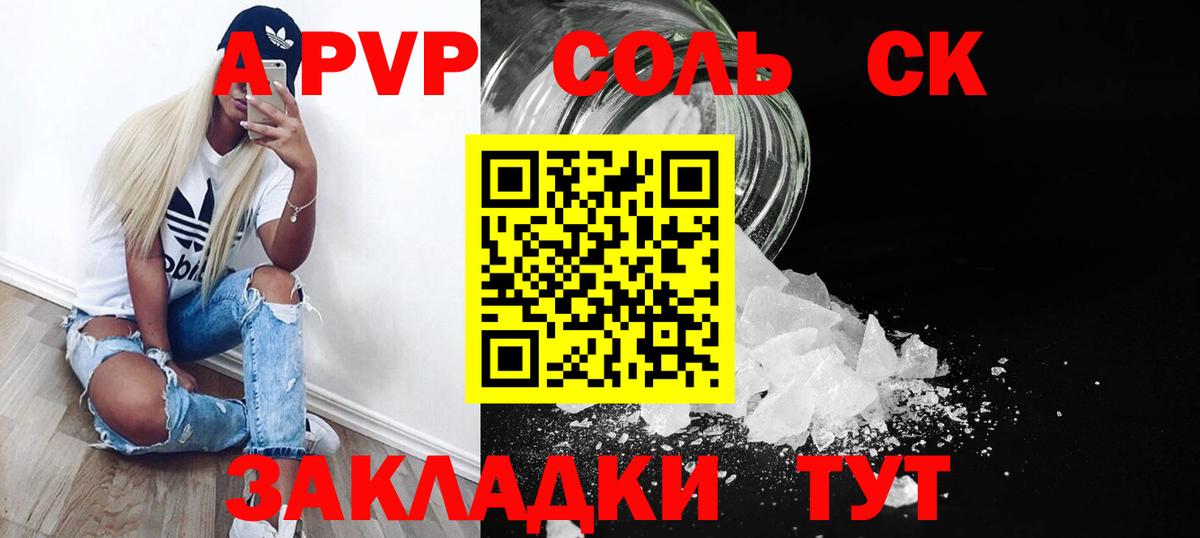 Альфа ПВП мука  Новошахтинск  Alpha-PVP  Alfa_PVP СК КРИС  Alfa_PVP СК 