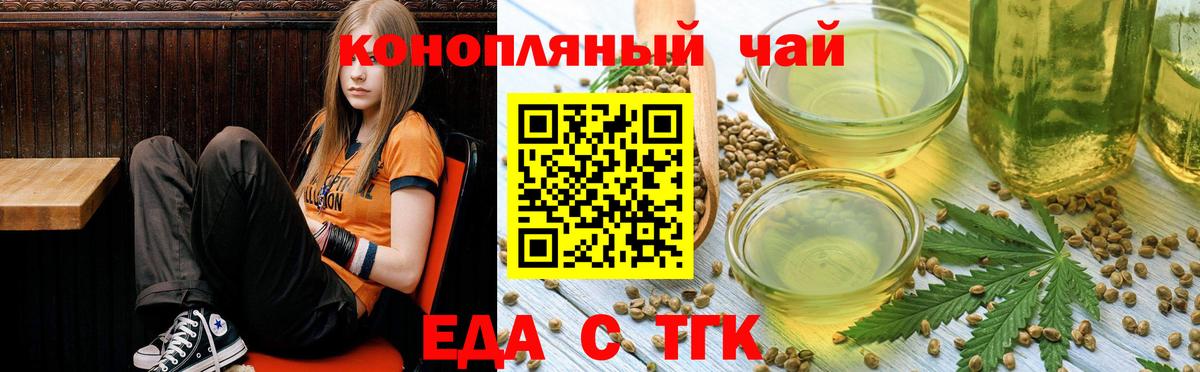 Новошахтинск  Печенье с ТГК конопля  Вход с VPN 