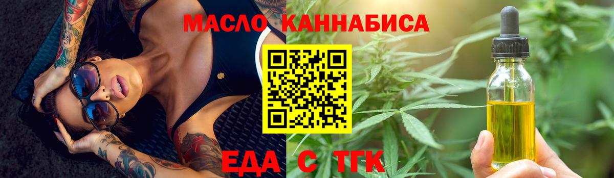 Cannafood конопля Новошахтинск