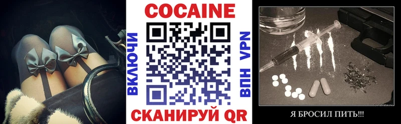 COCAIN Перу  Новошахтинск 