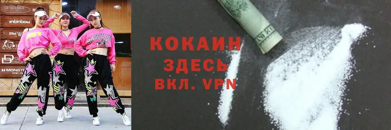 Cocaine Боливия  Новошахтинск 