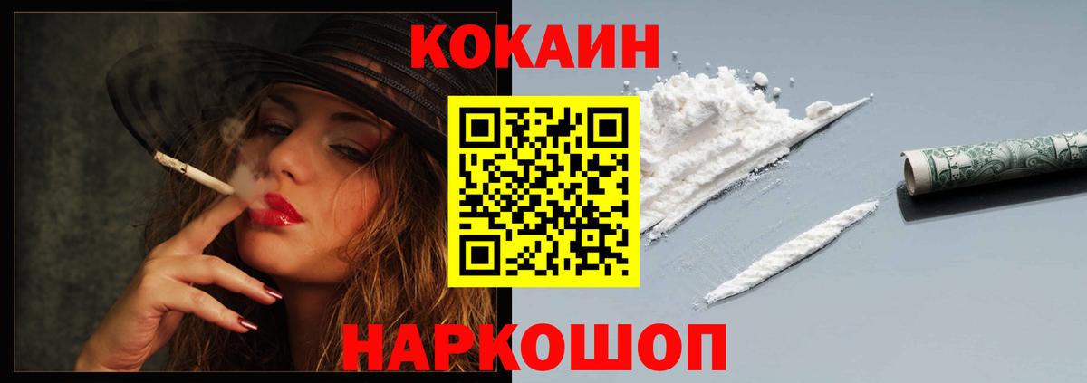 Cocaine Эквадор Новошахтинск