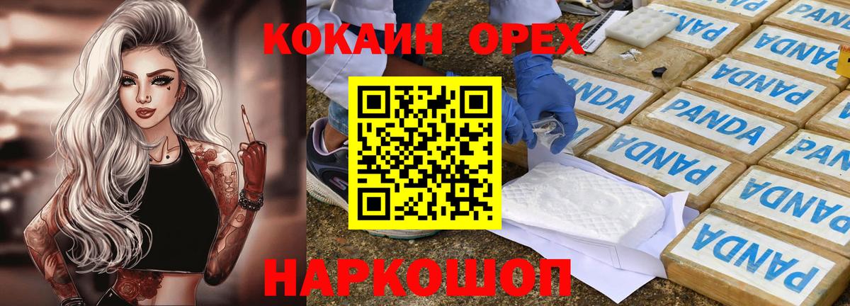 COCAIN FishScale  Cocaine 97%  Кокаин  даркнет сайт  Вход с VPN  Новошахтинск 