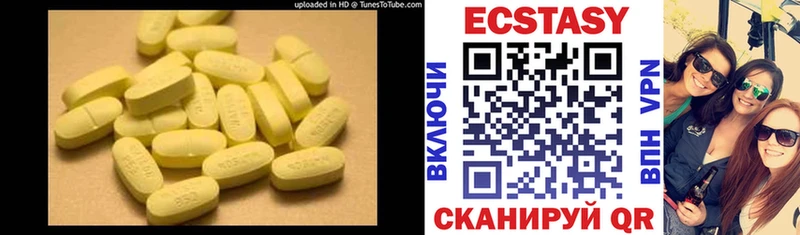 Экстази mix  Новошахтинск 