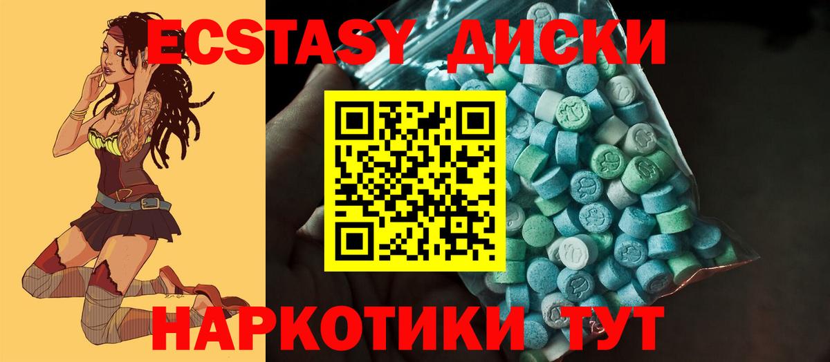 гидра рабочий сайт  ЭКСТАЗИ таблы  Новошахтинск  Ecstasy Punisher 