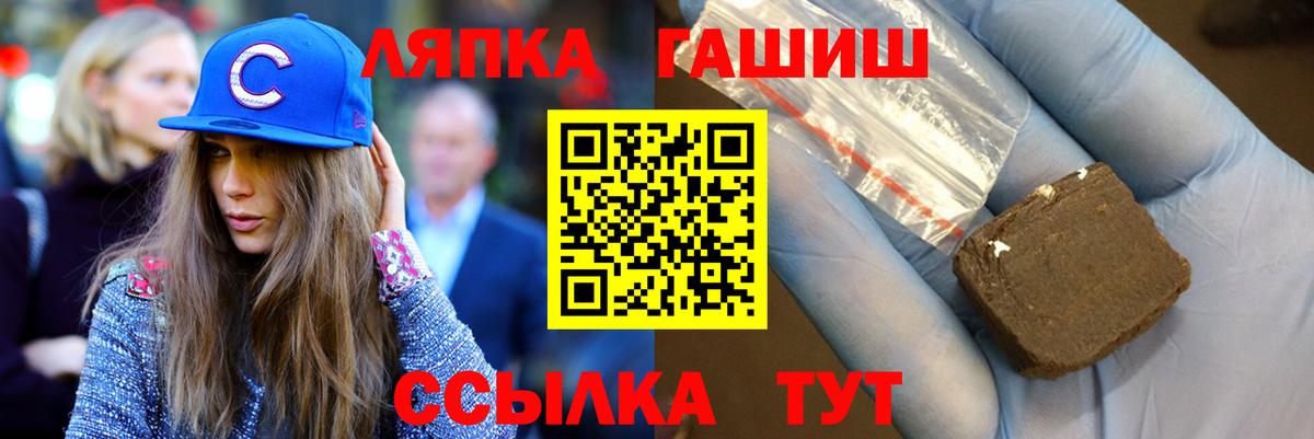 ГАШ ice o lator Новошахтинск
