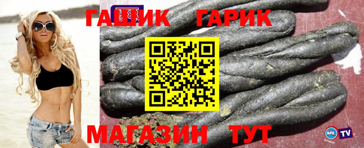 Гашиш Cannabis Новошахтинск