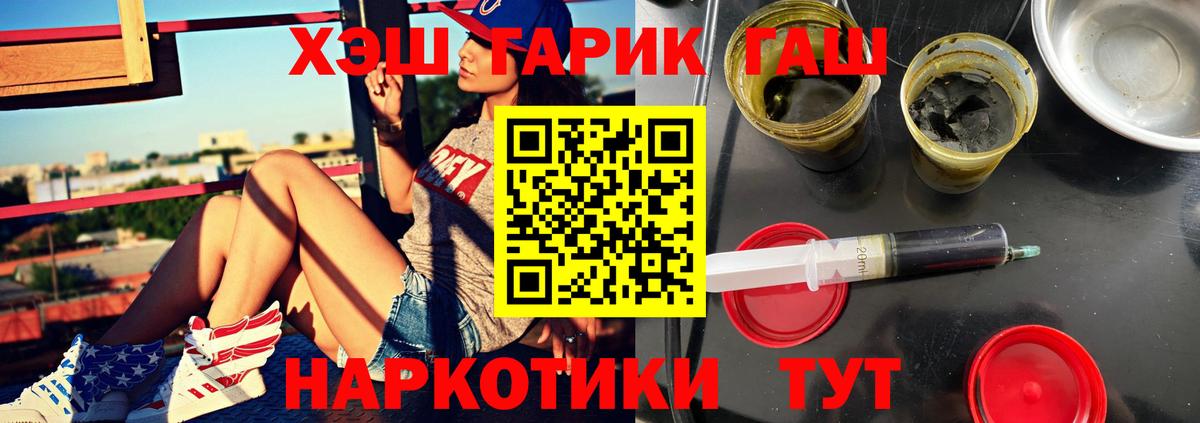 ГАШИШ  Новошахтинск  ГАШ 40% ТГК  ГАШ Cannabis 