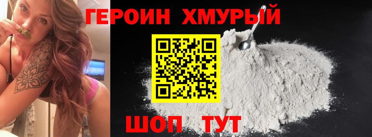 Героин белый  ГЕРОИН  Новошахтинск 