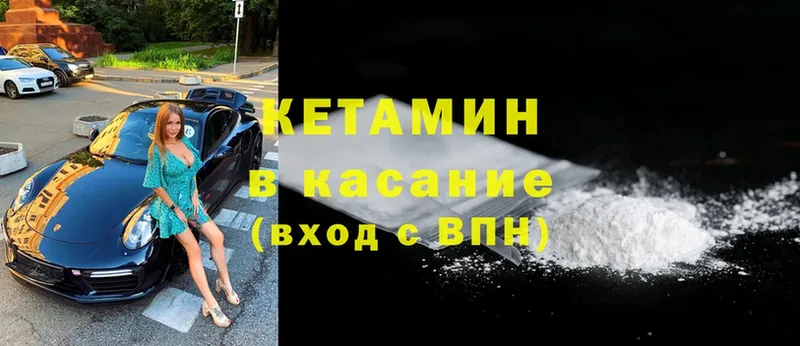 КЕТАМИН ketamine  Новошахтинск 