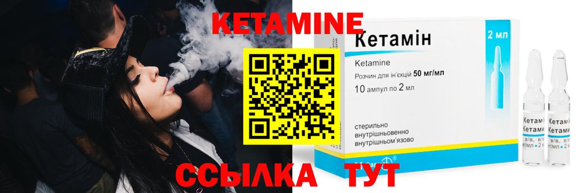 Кетамин VHQ Новошахтинск