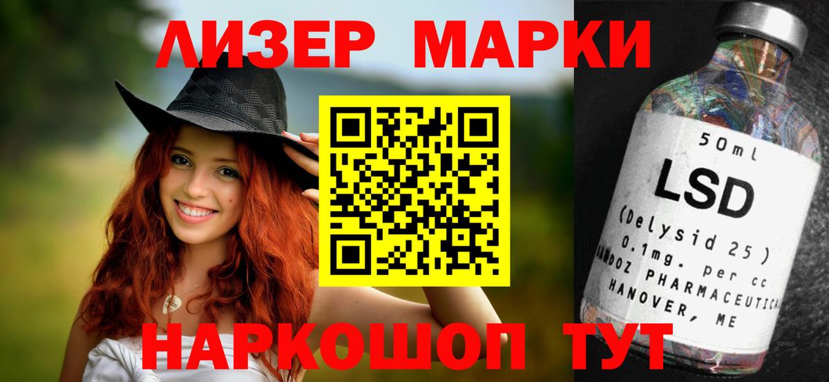 LSD-25 экстази ecstasy  блэк спрут онион  Вход с VPN  Новошахтинск  LSD-25 экстази кислота 