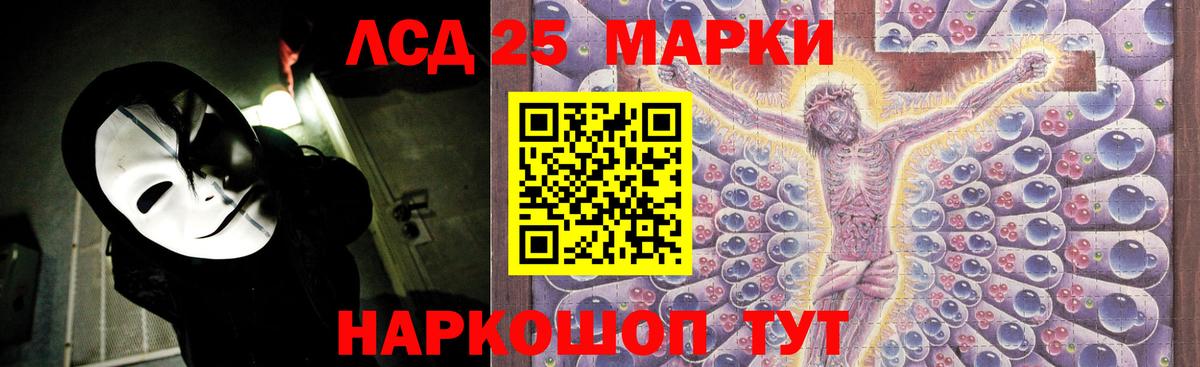 Лсд 25 экстази ecstasy Новошахтинск