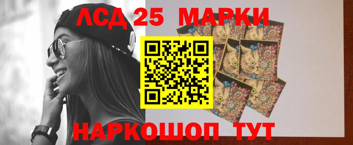 LSD-25 экстази ecstasy  ЛСД экстази ecstasy  Новошахтинск 