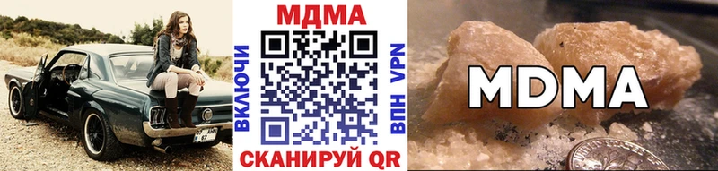 где можно купить наркотик  Новошахтинск  MDMA кристаллы 