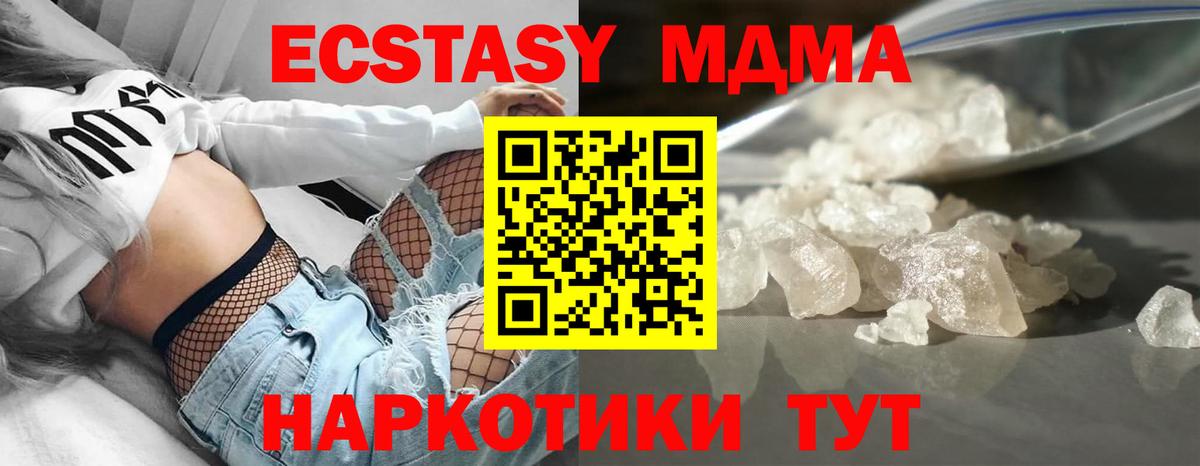 MDMA crystal Новошахтинск
