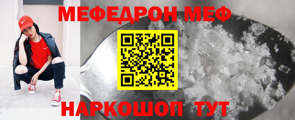 наркотики  Меф  Вход с VPN  Новошахтинск  Меф VHQ  Меф 4 MMC 