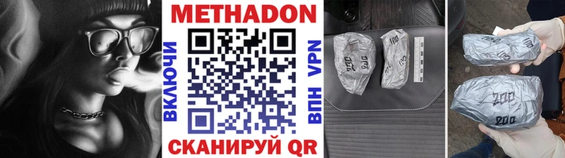 МЕТАДОН кристалл  мега ссылка  Новошахтинск 
