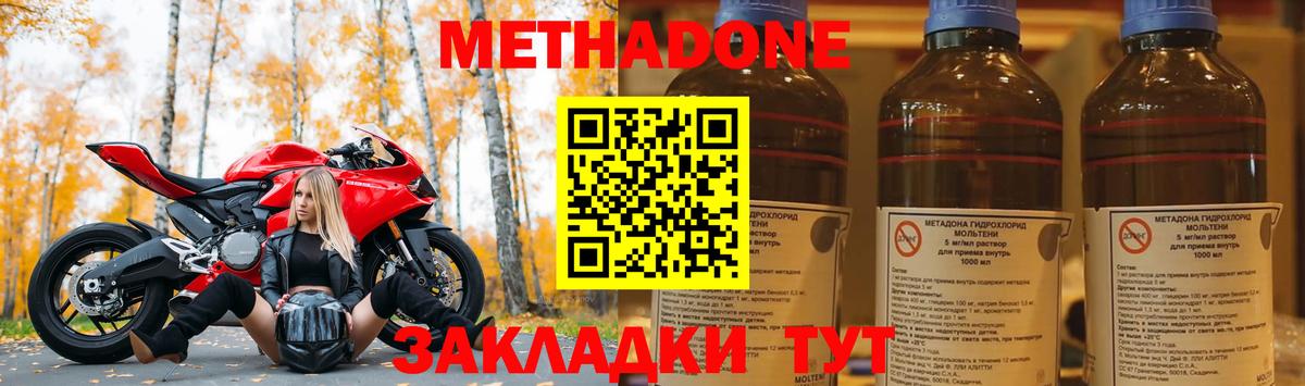 МЕТАДОН белоснежный Новошахтинск