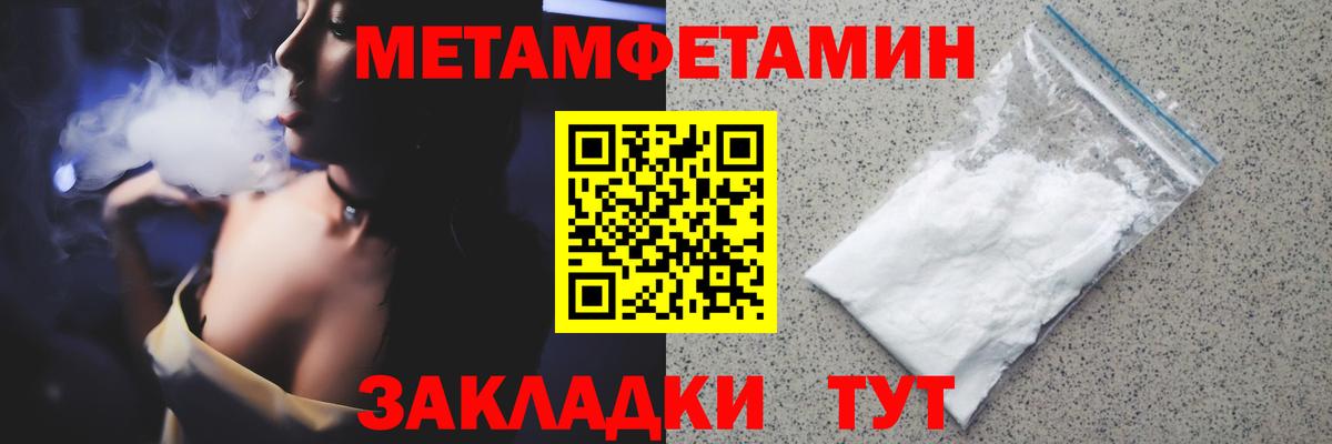 МЕТАМФЕТАМИН Декстрометамфетамин 99.9% Новошахтинск