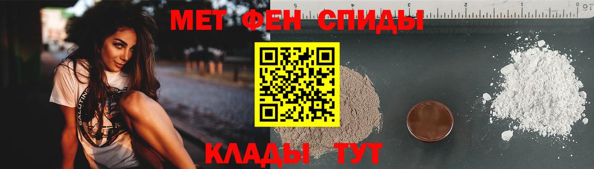 Новошахтинск  МЕТАМФЕТАМИН пудра  Вход с VPN 