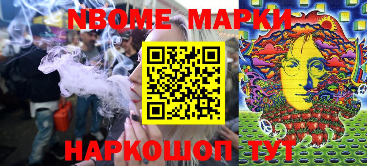Наркотические марки 1,5мг Новошахтинск