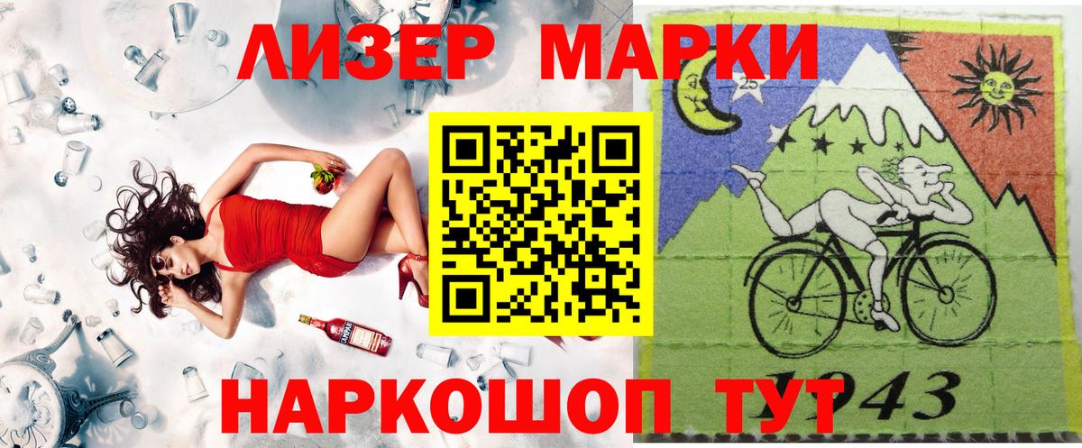 Марки 25I-NBOMe  Марки NBOMe 1,5мг  Вход с VPN  Новошахтинск 