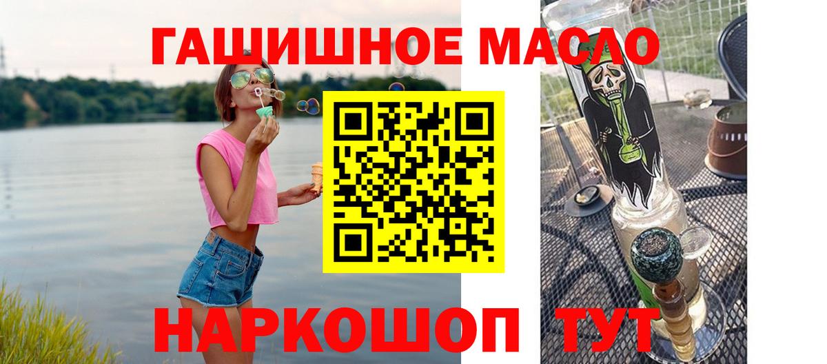 Новошахтинск  Дистиллят ТГК Wax  Вход с VPN 