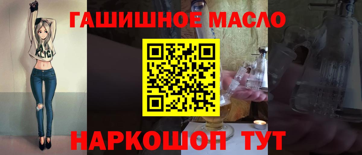 ТГК вейп  Новошахтинск  Дистиллят ТГК гашишное масло 