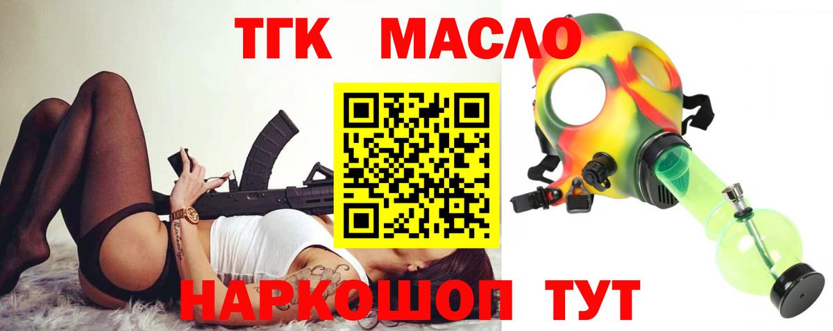 Дистиллят ТГК Wax Новошахтинск